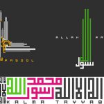 Videohive Arabic Calligraphy 10287915