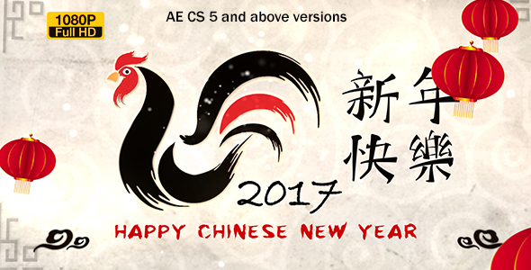 Videohive Chinese New Year 2017 14398993